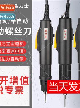 Electric screwdriver automatic electric screwdriver Seiko El