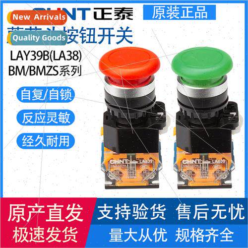Push button self reset mushroom head button LAY39B-11MZS/1 e