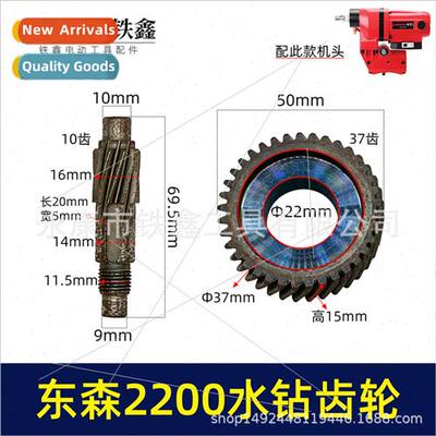 Higashimori Dingjian Rui Ben 2200 Water Drilling Rig Reducti