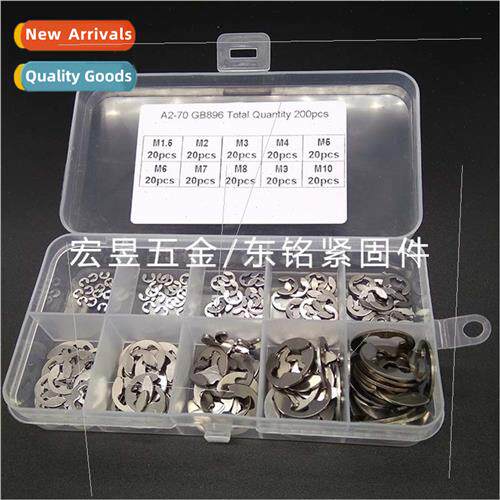 304 200PCS Circlip E-ring M1.5M2M3M4M5M6M7M8M9M10 Boxed Set