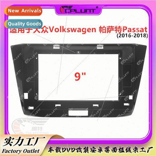 Variety frame适用Volkswagen PASSAT Passat car Android screen