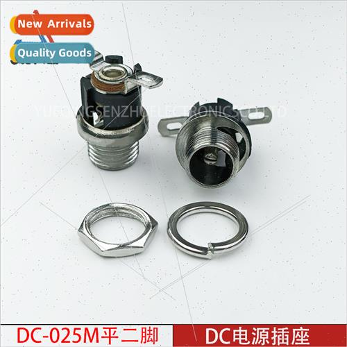 DC power socket DC-025M chip base height 10.4MM charging soc