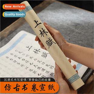 character posters lowercase soft brush Xuan paper copying tr