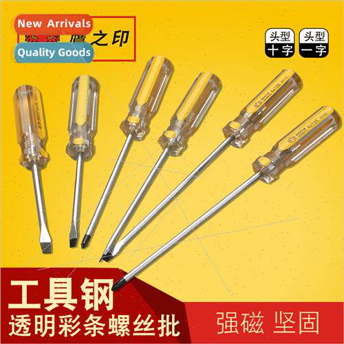 Transparent one word color strip screwdriver wh magnetic scr