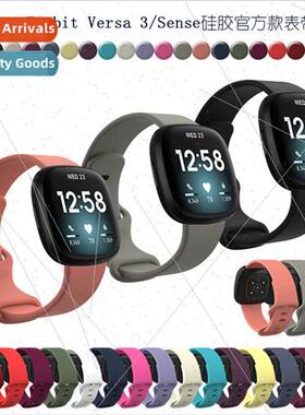 适用Fitbit Versa3/Sense Smart WristbSolid Color Silicone  Mo