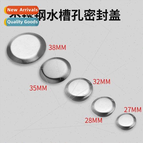 nk accessories plumbing stainless steel sink hole cover fauc