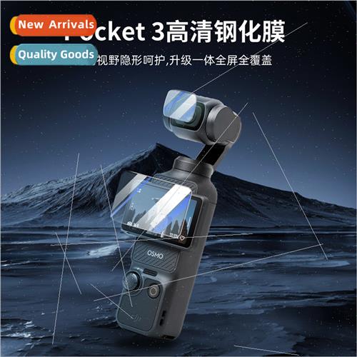 适用DJI OSMO POCKET3 pocket camera tempered film screen prot