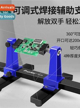 Bao Gong adjustable circu board soldering iron repair fixtur