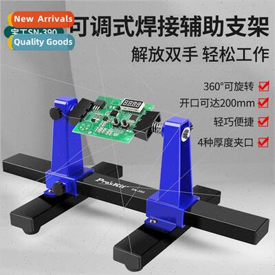 Bao Gong adjustable circu board soldering iron repair fixtur