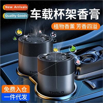 Car balm car aromatherapy car perfume car solid fragrance or