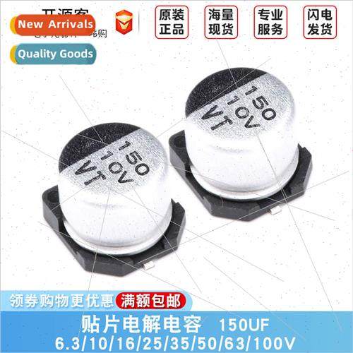 Chip Aluminum Electrolytic Capacor 150UF 6.3V 10V 16V 25V 35