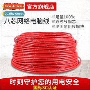 Eight core copper core 100 meters computer cable wire networ