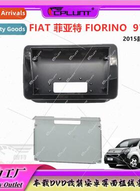 适用2015 FIAT FIORINO center android large screen panel