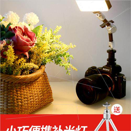 RB08LED fill light photography cell phone SLR photo fill lig