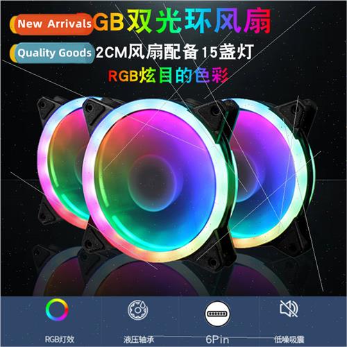 Dual aperture 6pin case fan 12cm silent 12vrgb fan computer