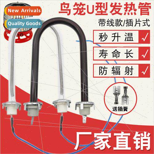 Electric heating flower basket bird cage lamp Universal smal