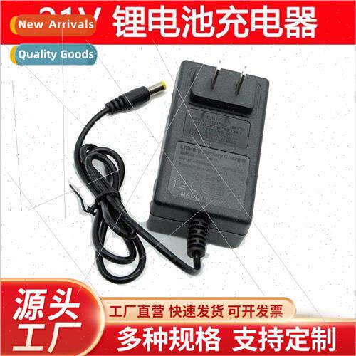 21V1A lhium drill charger 25.2V lhium battery charger 20V el