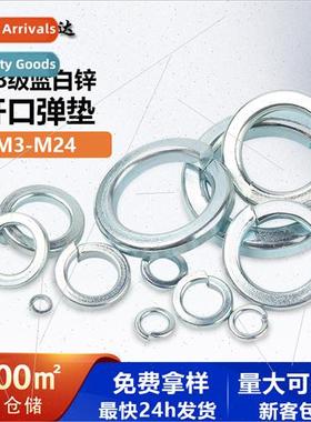 8.8 grade blue whe zinc plated spring washers open spring wa