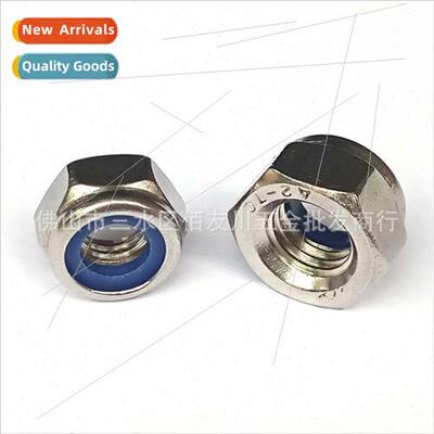 Anti-loosening self-locking nut 304 wh nylon rubber ring nut