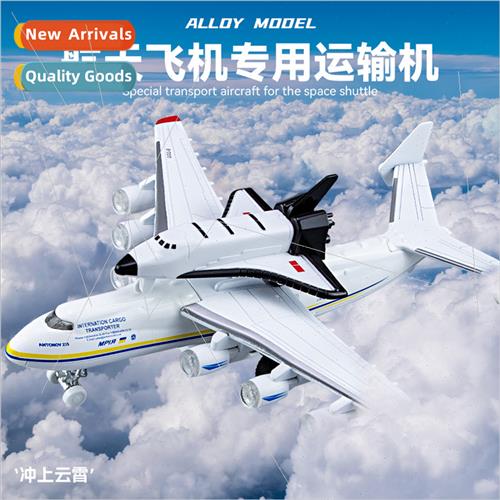 Mason alloy children toys model An 225 space transport aircr