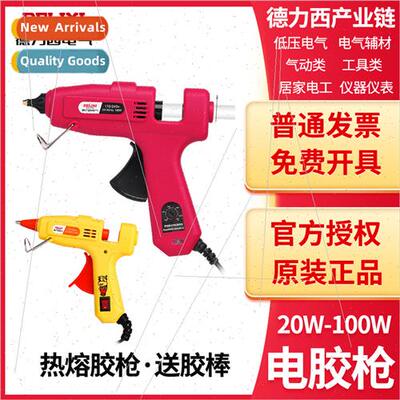 Hot melt glue gun home crafts glass plug-in children hot mel