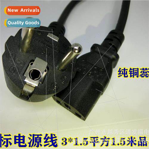 EU power cord wh plug three-pronged EU computer host monor k