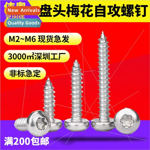304 pan head internal plum blossom self-tapping screws round