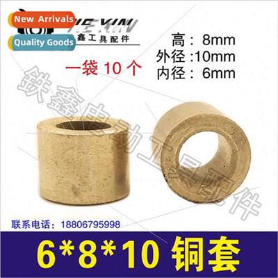 Angle grinder output shaft copper bushings electric drill co