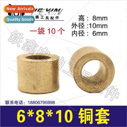 Angle grinder output shaft copper bushings electric drill co