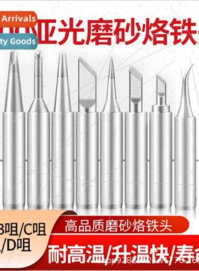 900 frosted iron tip matte thermostatic iron tip chrome iron