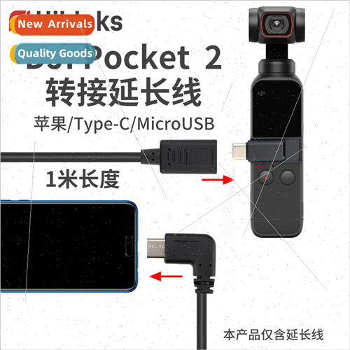 Extension cable适用DJI Pocket 2 Pocket Spirit Eye适用Apple T