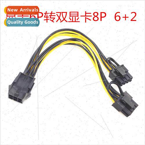 6pin to Dual 8pin Graphics Card Power Cable 6P to Dual 8P 6P