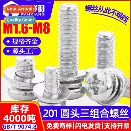 201 stainless steel round head three combination screws cros