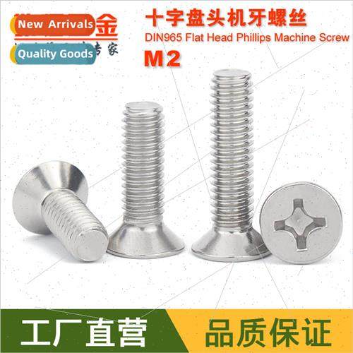 304 Cross screws M2*3 4 5 6 8 10 12 14 16 20 25