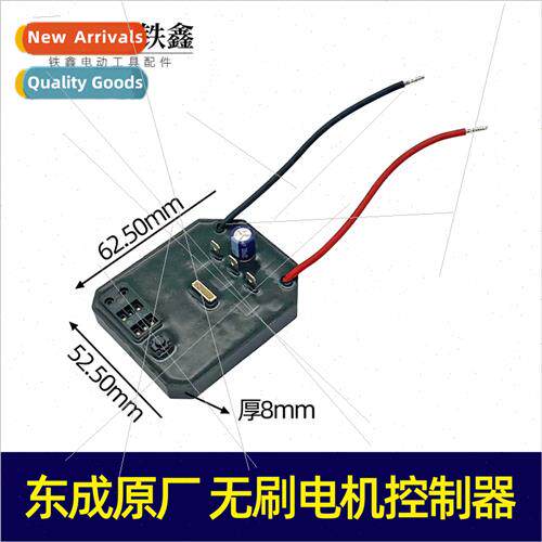 thium brushless electric wrench control board DCA280B motor