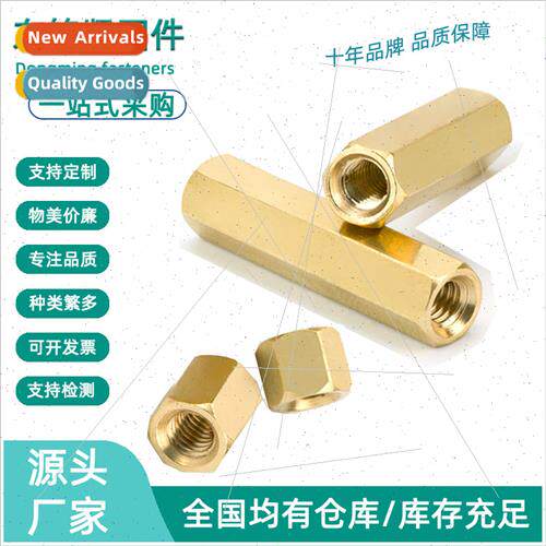 Copper column double pass hexagonal copper column M2M3M4M5M6