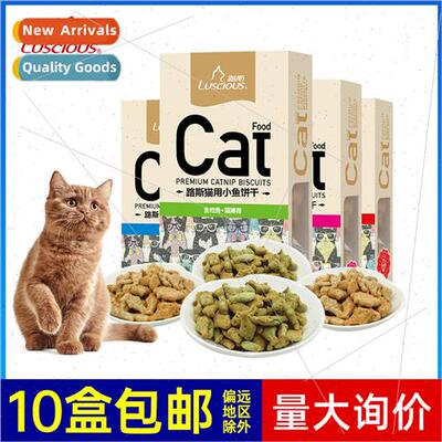 Pet Snacks Ruth Cat Biscus Catnip Dried Small Fish Cat Snack