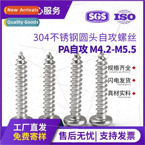 304 pan head tapping screws PA round head cross tapping scre