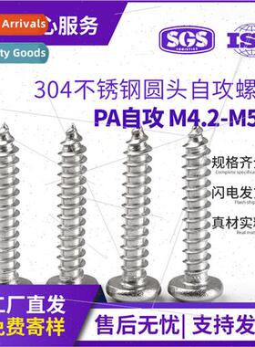 304 pan head tapping screws PA round head cross tapping scre