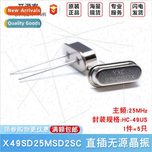 Plug Passive Crystal/HC-49US 25MHz 20ppm 20PF X49SD25MSD2SC