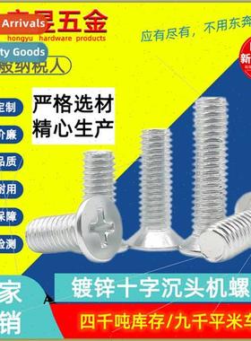 M4 zinc plating cross machine screws cross recessed flat hea