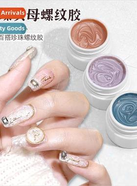 Autumn winter color pearlescent thread shellac filling nail