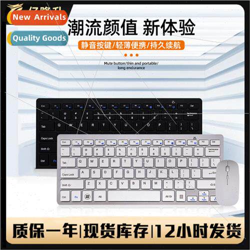 Wireless keyboard mouse set适用cell phone tablet laptop offi