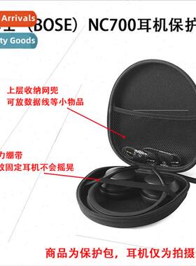 适用Bose NC700 Bluetooth Headset Protective Case