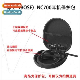 适用Bose NC700 Bluetooth Headset Protective Case