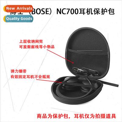 适用Bose NC700 Bluetooth Headset Protective Case