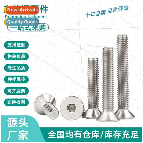 GB70.3 Flat head hexagon socket screws 201 stainless steel h