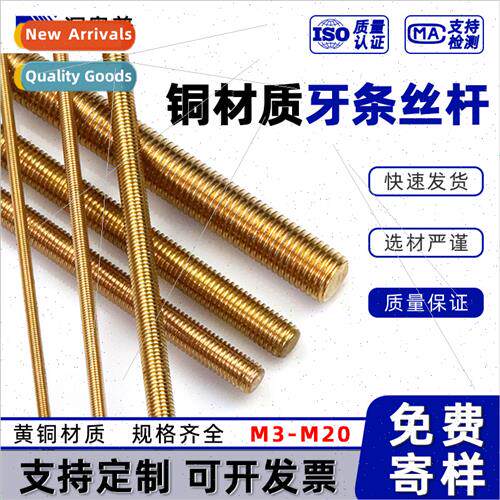 Brass Wire Rods Brass Threads Full Thread Through Wire Screw