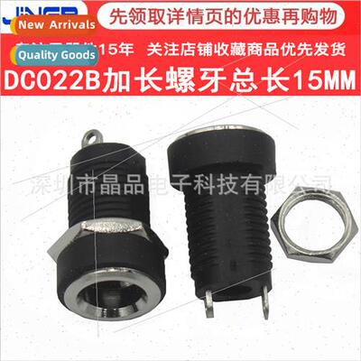 DC022B Extended screw thread total length 15MM 5.5*2.1/2.5 p