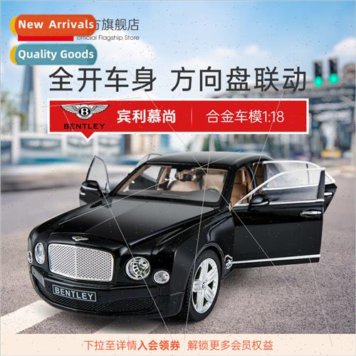 Bentley Mulsanne six door alloy simulation car model 1:18 bo